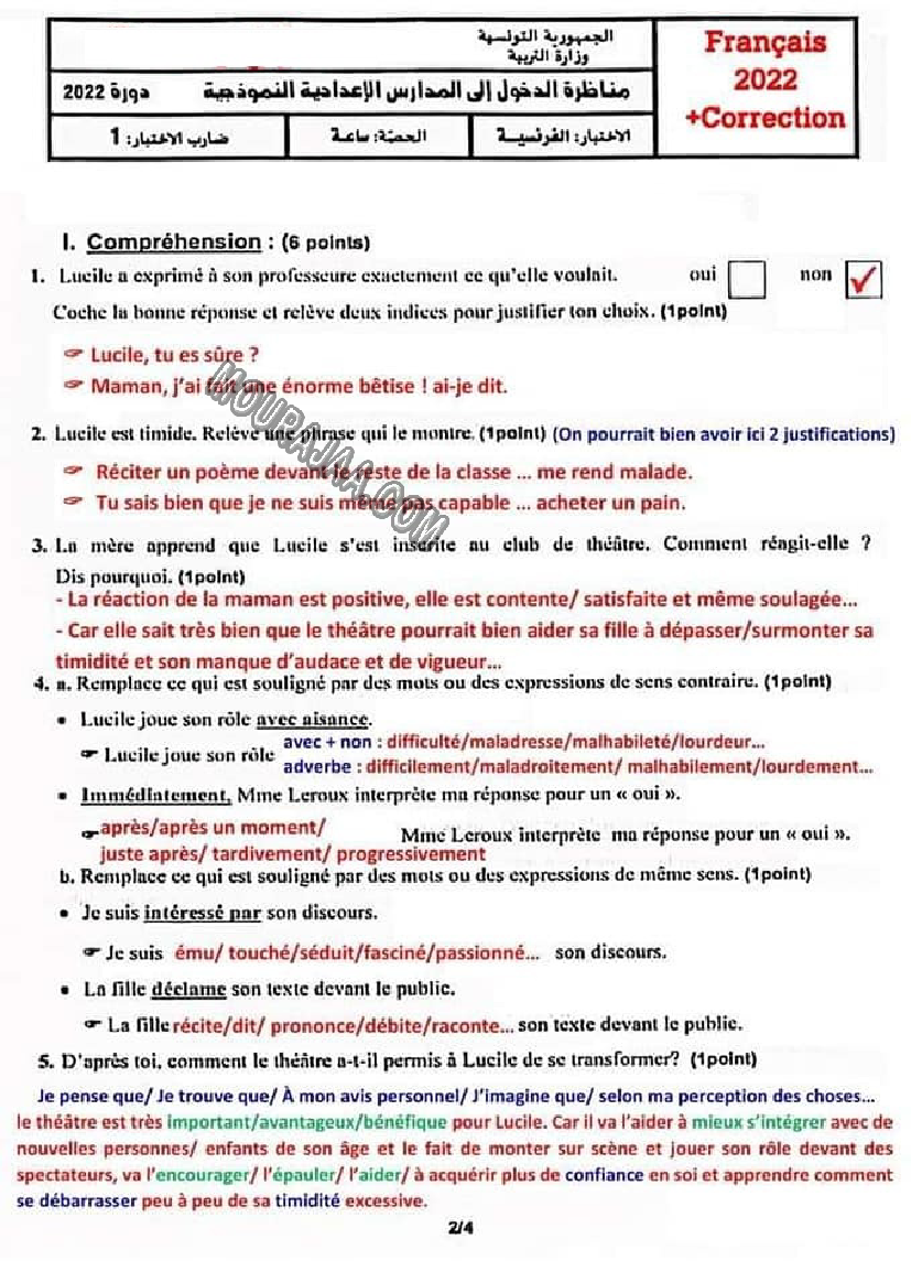 اصلاح امتحان الفرنسية 2022